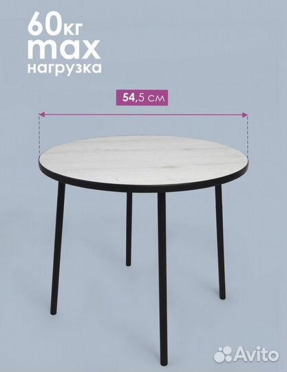 Журнальный столик