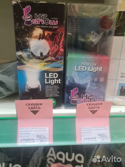 Подсветка для аквариумов и аэраторов Hydor H2show