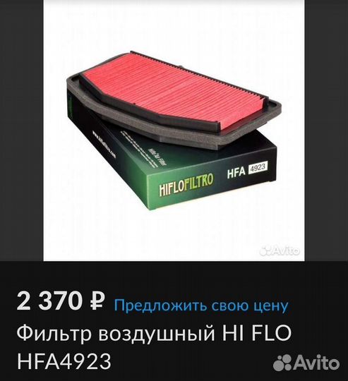 Воздушный фильтр Yamaha r1 2009-2012г