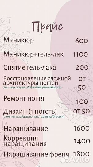 Комбинированный маникюр