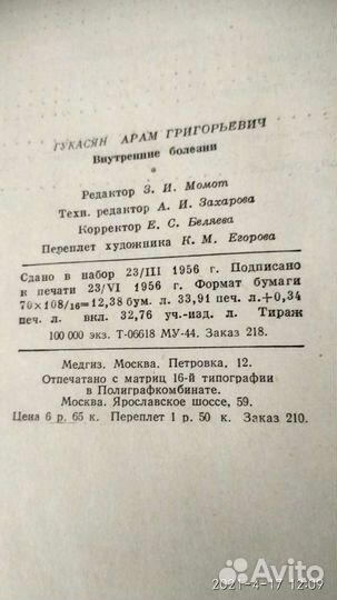 Книги по медицине