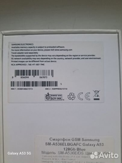 Samsung Galaxy A53 5G, 8/128 ГБ