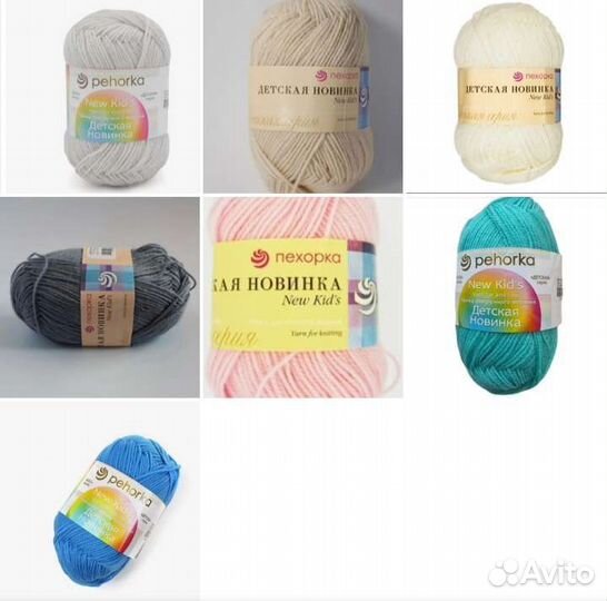 Пряжа детская новинка