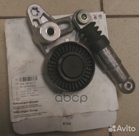 Демпфер 059145201F VAG