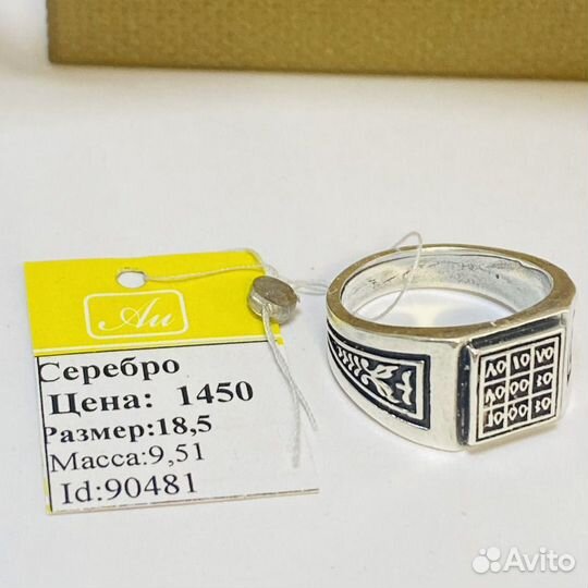 Печатка серебро 925 вес 9,51 гр Id 90481(ее)