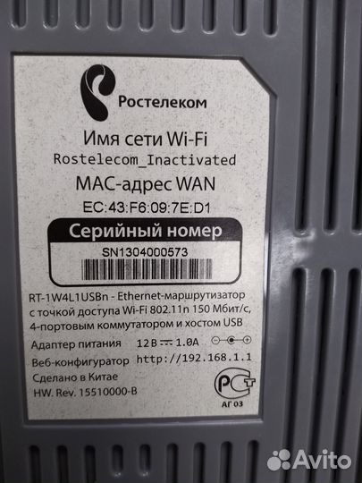 Wifi роутер