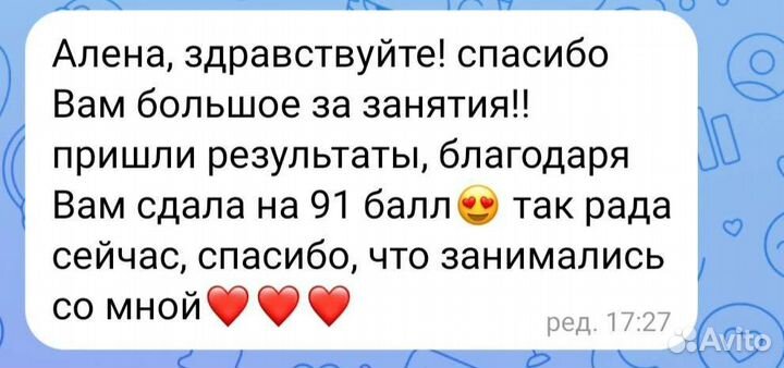 Подготовка к ОГЭ