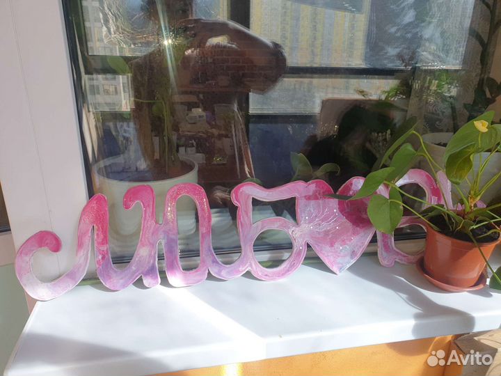 Декор, таблички 2 шт и сухоцветы