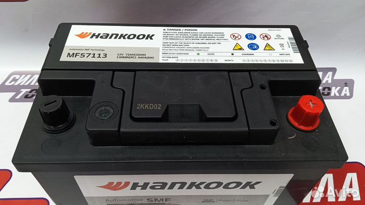 Акб на форд мондео(сам)