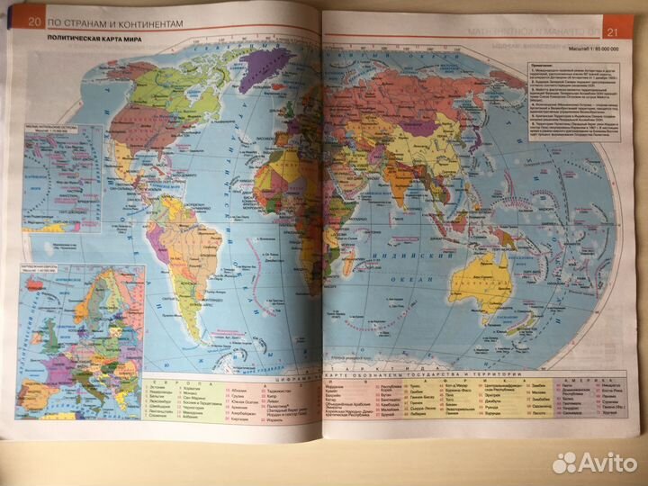 Георгафия атлас 7 класс