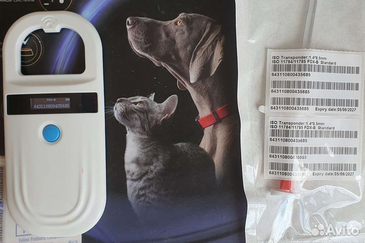 Чипирование животных,Инъекции вакцин