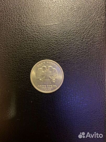 1 рубль А.С. Пушкин