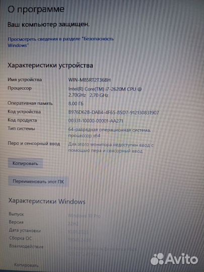 Ноутбук HP i7-2620M/8gb/240ssd