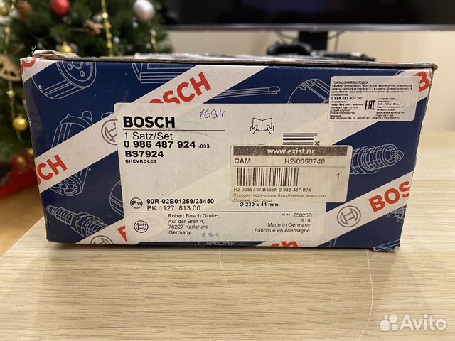 Тормозные колодки барабанные Bosch 0986487924