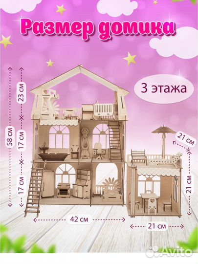 Домик кукольный