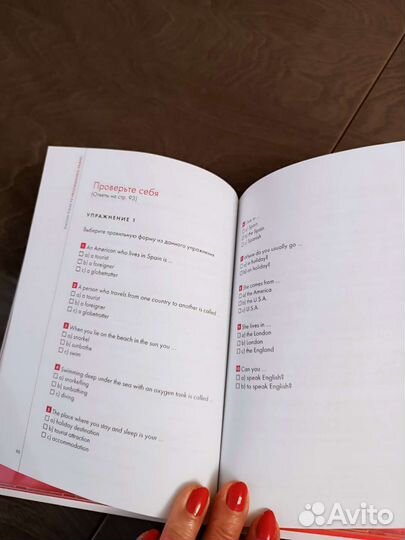 Учебник английского языка