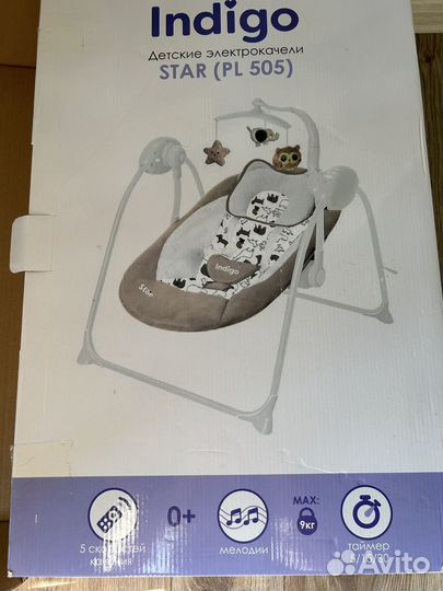 Электрокачели для новорожденных Indigo star