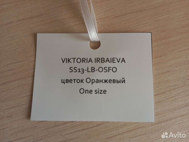 Воротник женский