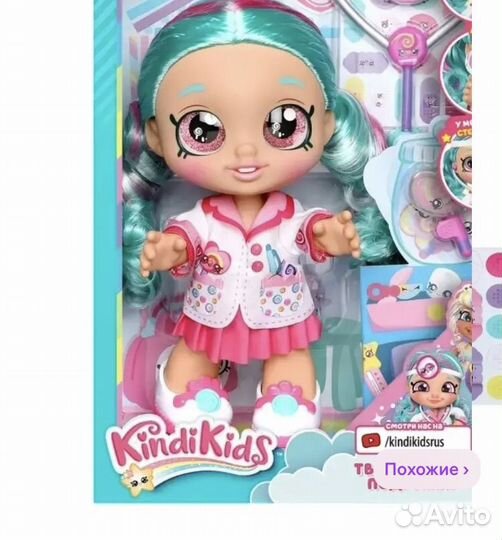Кукла kindi kids