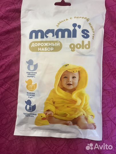 Подгузники трусики mamis дорожный набор