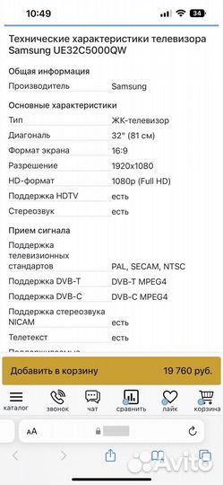 Телевизор ЖК samsung диагональ 32