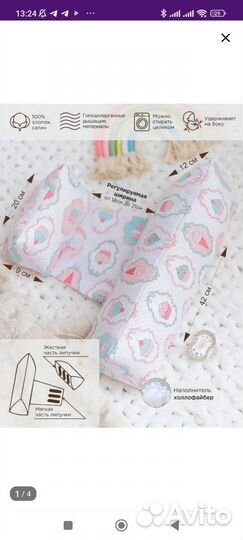 Подушка-позиционер