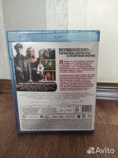 Blu-Ray Бесславные Ублюдки