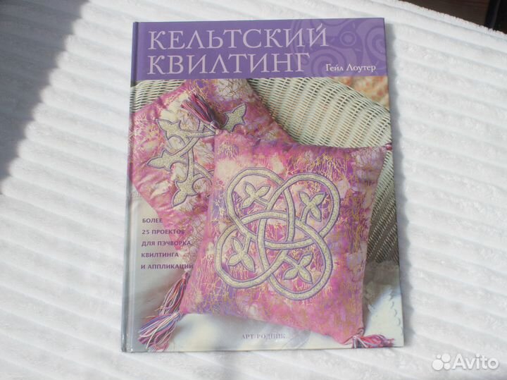 Кельтский квилтинг