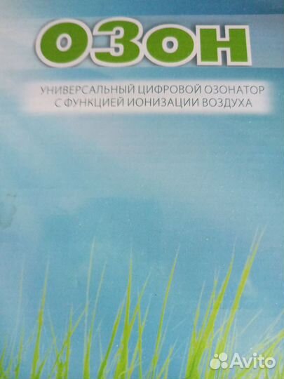 Ионизатор воздуха