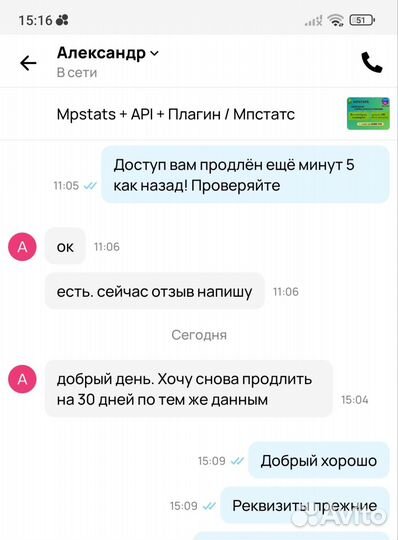Mpstats складчина Анонимность