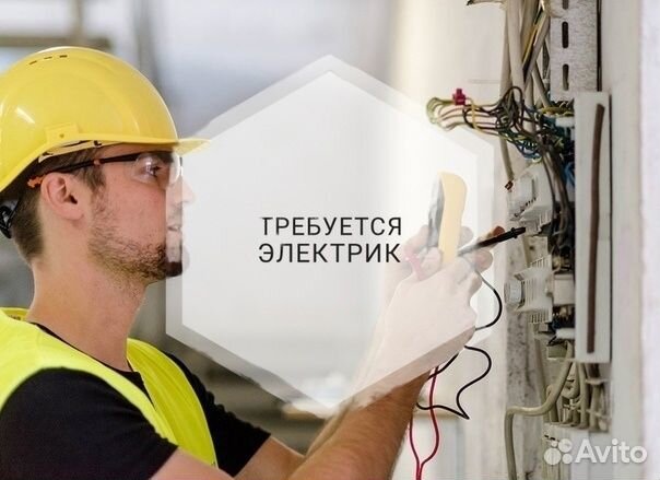 Мастер Электрик