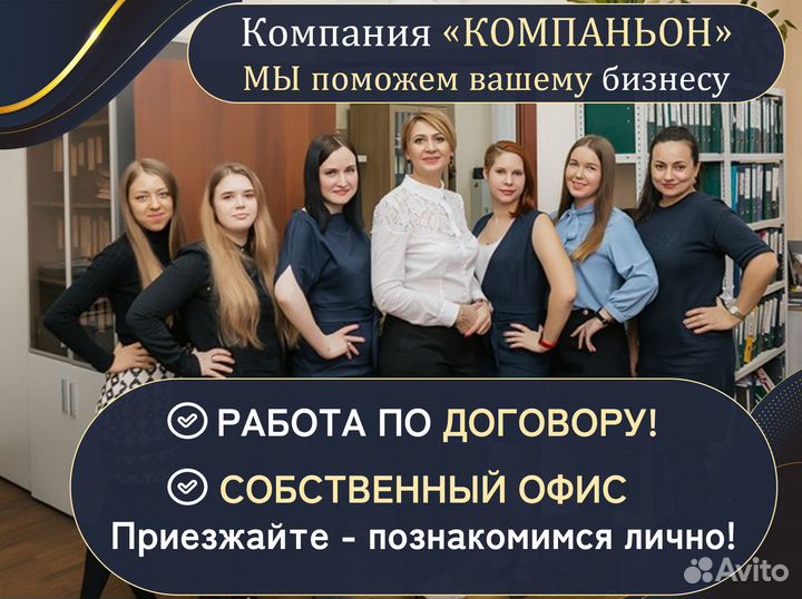 Бухгалтерские услуги, регистрация бизнеса ооо ип