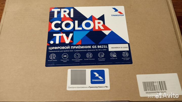 Приставка Триколор тв