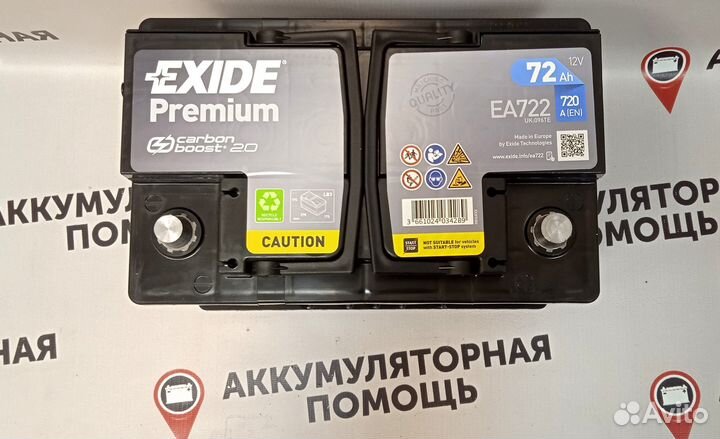 Аккумулятор Exide Premium 72 Ah для Skoda Octavia