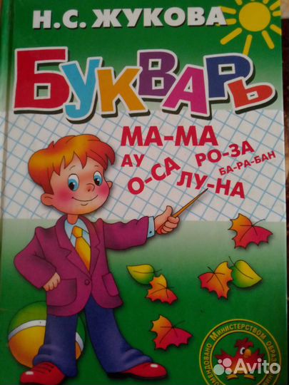 Обучение