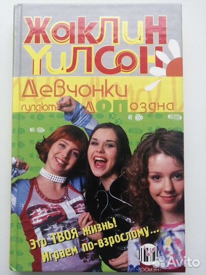 Детская литература