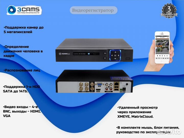Видеонаблюдение 3 уличные камеры 5мп
