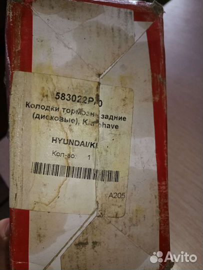 Колодки тормозные задние Kia Hyundai