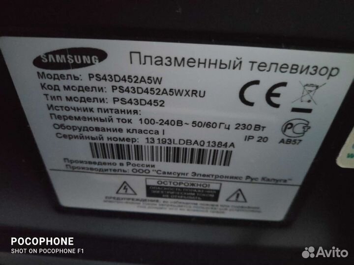 Телевизор samsung 43 дюйма