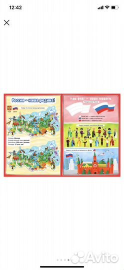 Детские журналы