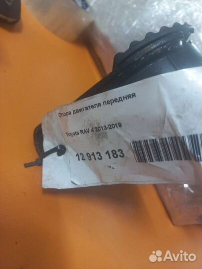 Опора двигателя передняя Toyota Rav 4