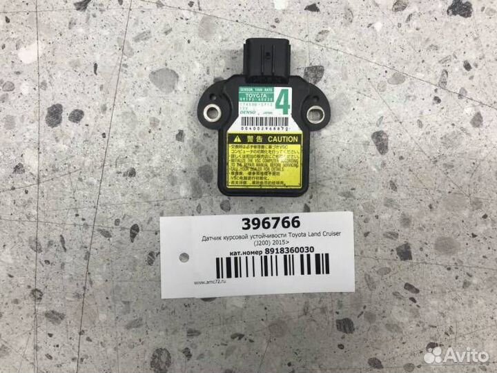 Датчик курсовой устойчивости Toyota Land Cruiser J