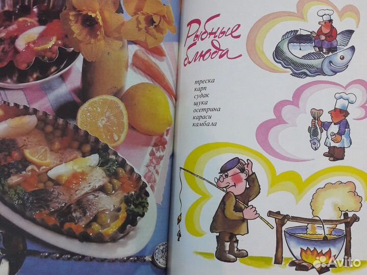 Искусство кулинарии