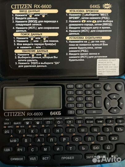 Электронный органайзер citizen RX6600