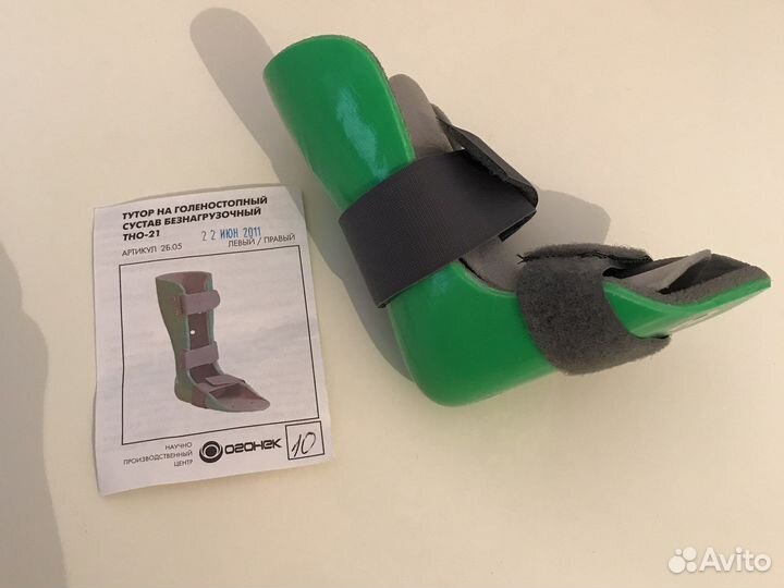 Тутор детский