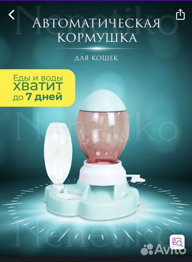 Автокормушка для кошек и собак