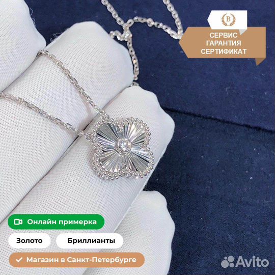 Подвеска Van Cleef & Arpels Vintage 0.06ct