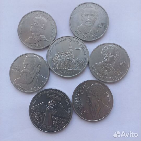 Монеты Советская Юбилейка