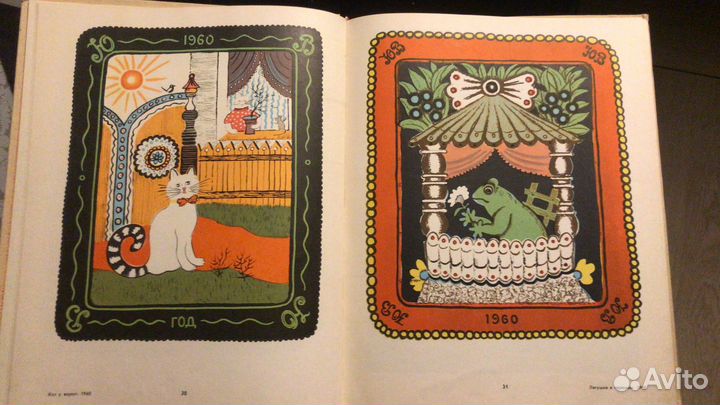 Русская сказка в творчестве Васнецова. 1985 г