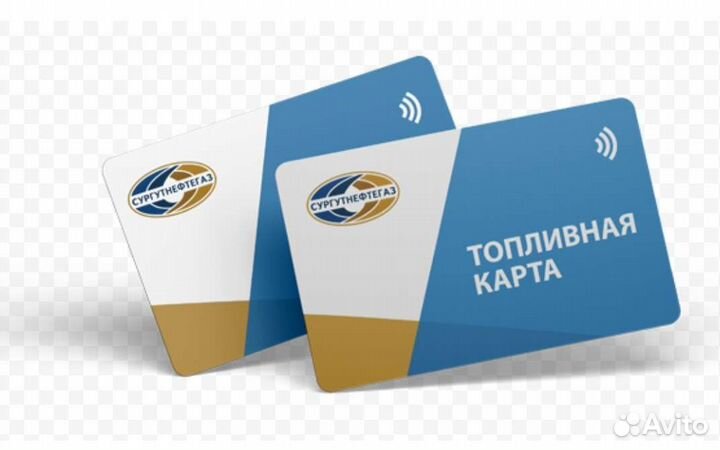 Топливная карта для физических лиц условия. Топливная карта для физических лиц условия. Топливная карта. Карточка роснефть. Топливная карта для физических лиц условия.